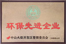 環保先進企業